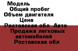  › Модель ­ Hyundai Sonata › Общий пробег ­ 130 › Объем двигателя ­ 1 975 › Цена ­ 410 000 - Ростовская обл. Авто » Продажа легковых автомобилей   . Ростовская обл.